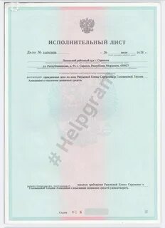 Несколько исполнительных листов