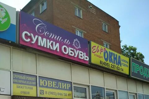 Истра зеленоград
