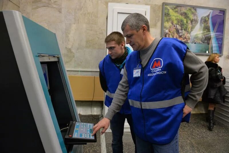 Безопасность метрополитена работа. Служба безопасности Московского метрополитена. Служба транспортной безопасности метрополитена Москвы. Сотрудники безопасности метрополитена. Служба безопасности метрополитена.