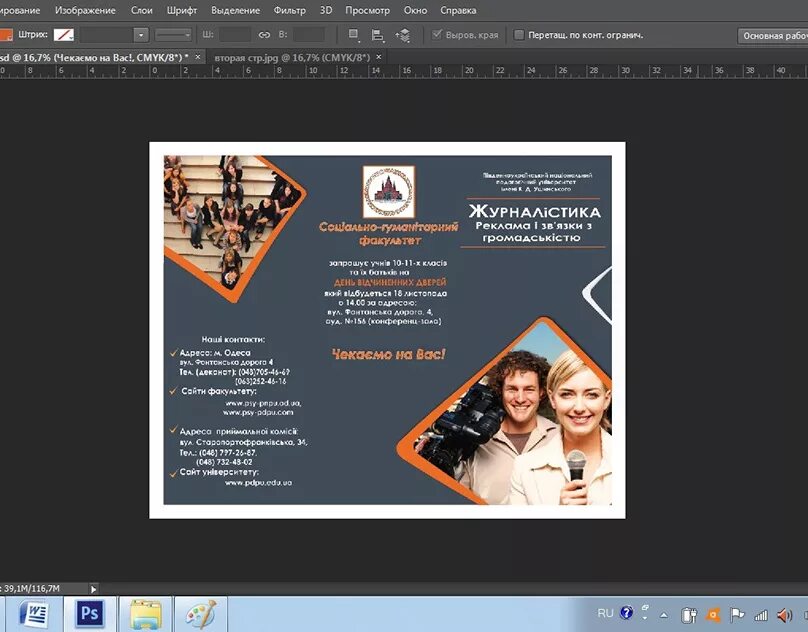 Разметка брошюры для фотошопа. Фотошопные брошюры. Буклет в фотошопе. Макет буклета. Буклет шаблон.