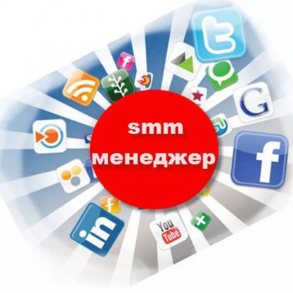 Smm менеджер. Smm специалист. Профессия Smm-менеджер. Smm менеджмент.