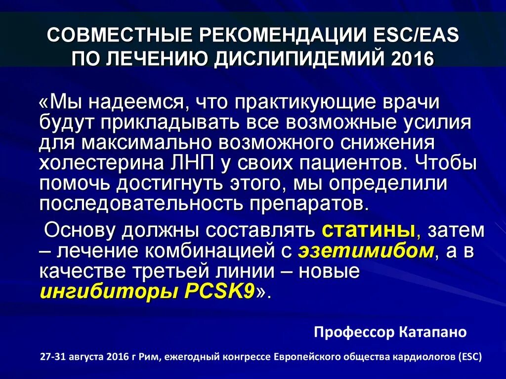 Ингибиторы pcsk9 препараты. Блокаторы pcsk9. Ингибиторы pcsk9 механизм. Ингибиторы pcsk9