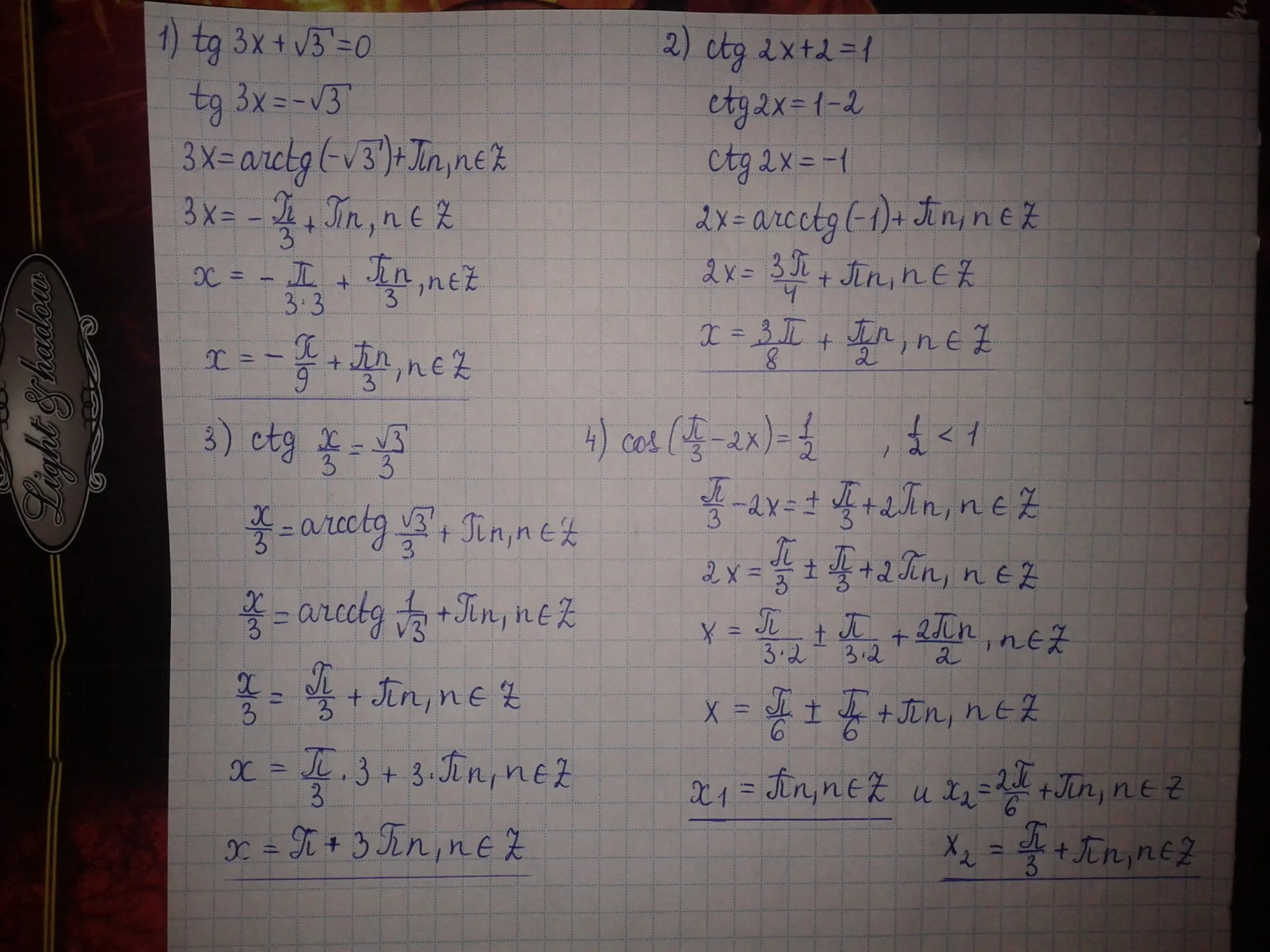 Решить уравнение ctg x 3. 1+CTG 2x. CTG^2(X/2). 3ctg^2x - 1 = 0. Ctg2x-1=0.