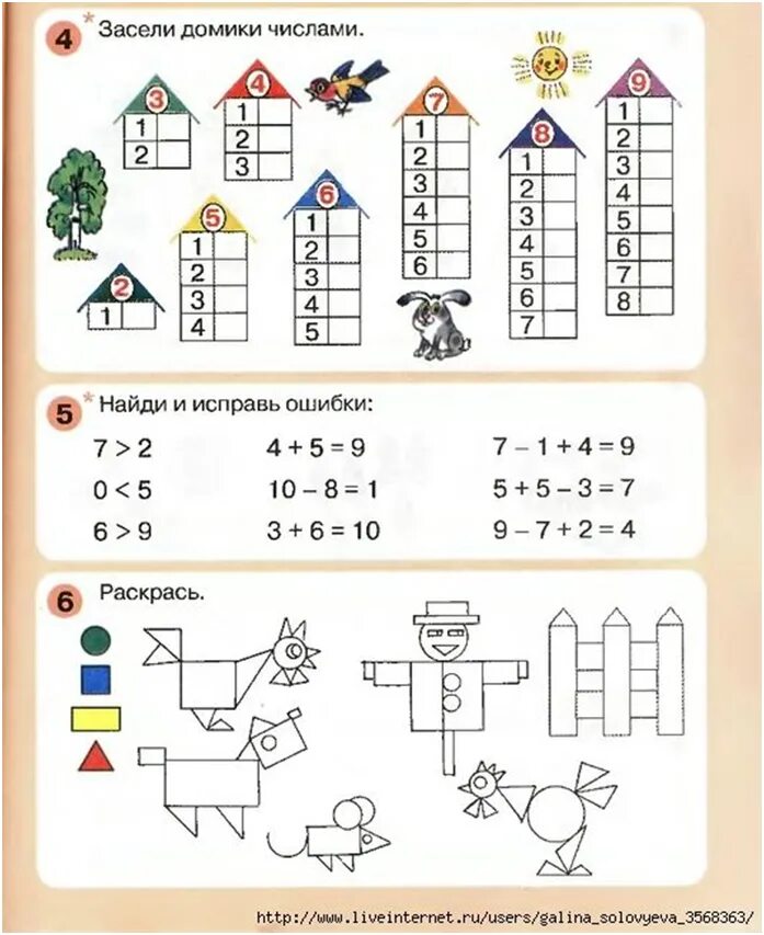 Учим математику 5 лет. Математика для дошкольников 6-7 лет задания Петерсон. Математика для дошкольников 6 лет задания. Математические задания для детей 6-7 лет. Задачи для дошкольников 6-7 лет по математике.