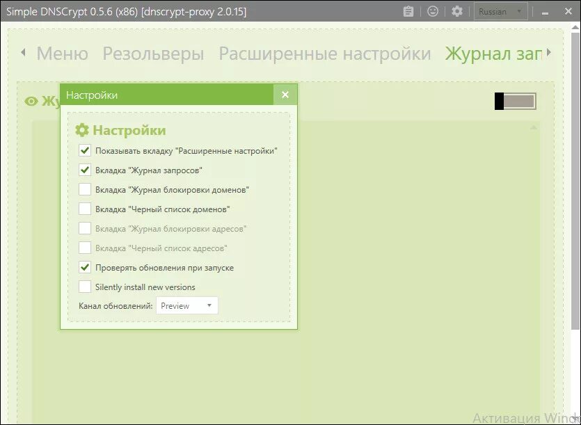 Simple proxy. DNSCRYPT. DNSCRYPT proxy схема. DNSCRYPT Windows. Журнал блокировок.