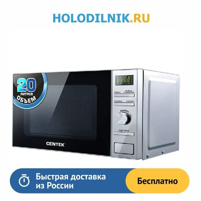 Микроволновая печь CENTEK CT-1586. Микроволновая печь - СВЧ CENTEK CT-1582. CENTEK CT-1574 СВЧ печь. Микроволновая печь CENTEK CT-1581.