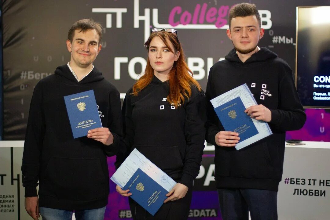 Ithub college. Ithub колледж. булгаков ithub. ithub колледж логотип. колледж ithub в москве после 9 класса.