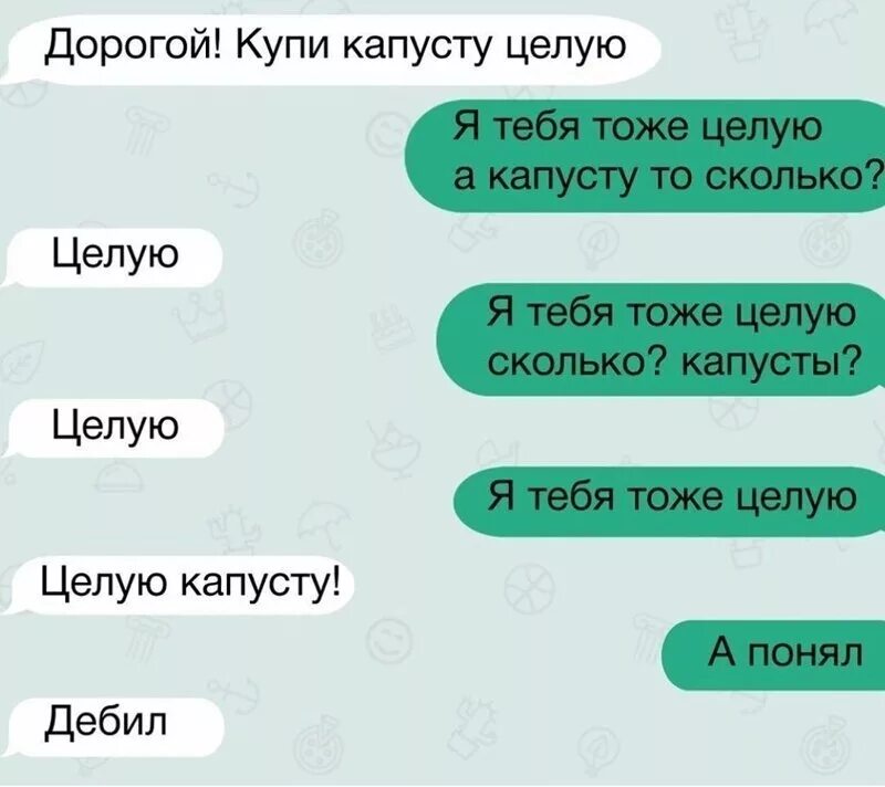 Короткие прикольные сообщения