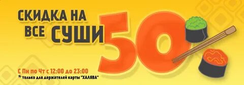 Суши озеры