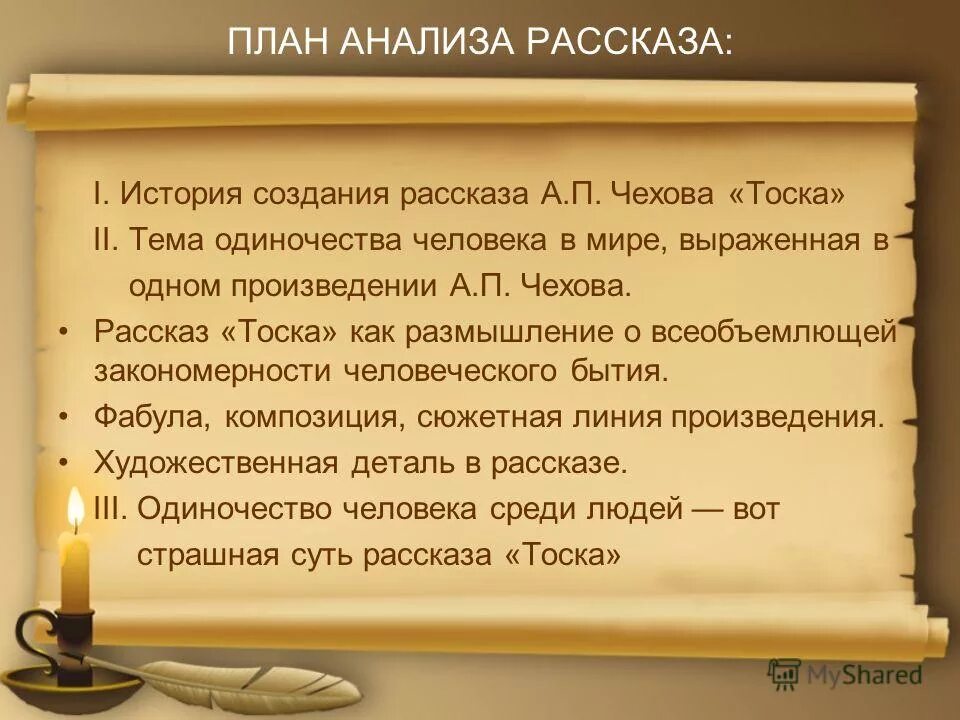 чехов рассказ студент анализ. сочинение на тему а. рассказ о писателе. темы сочинений по рассказам чехова. сочинение а п чехов.