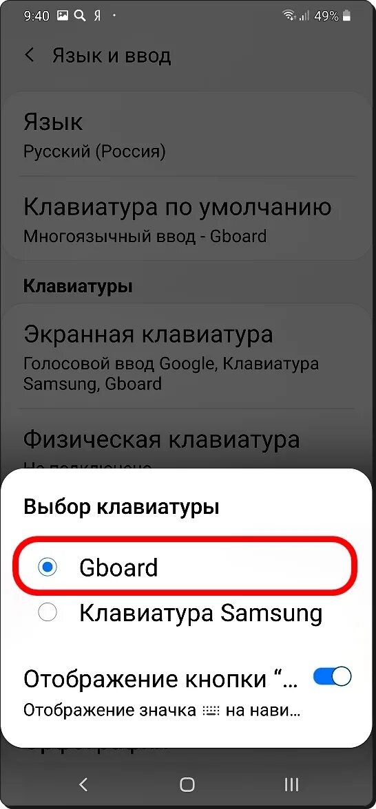 Как увеличить клавиатуру на самсунге. Как сменить клавиатуру на самсунге. настройка клавиатуры на телефоне самсунг. samsung как изменить клавиатуру. как поменять вид клавиатуры на самсунге.