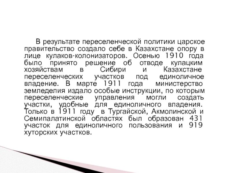 Зубатовский социализм последствия. Политика царского правительства. Политика царского правительства направленная. Политика царского правительства направленная. Что характеризовало национальную политику царского правительства.