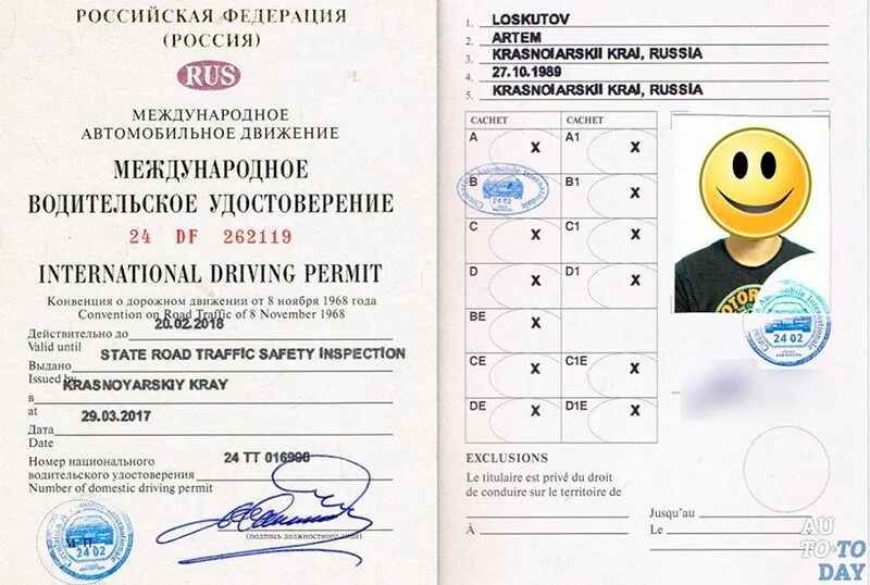Международные ВУ (МВУ), карточки МАП (с договором аренды!) и другие сопроводител