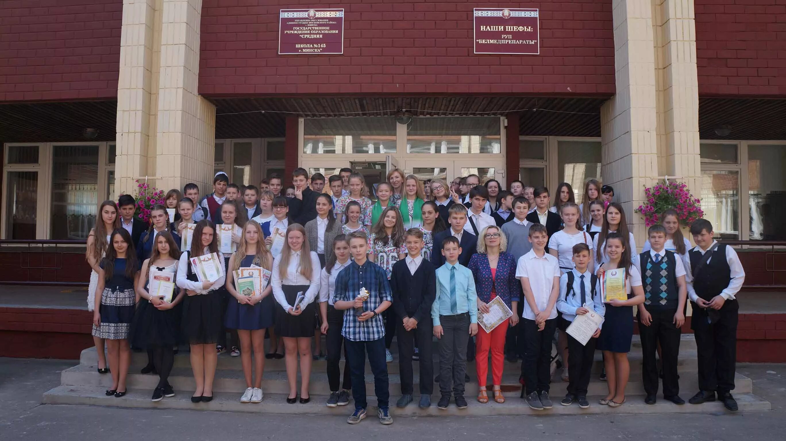 Сш 145. Школа 145. школа номер 145. школа 145 директор. сш кера.