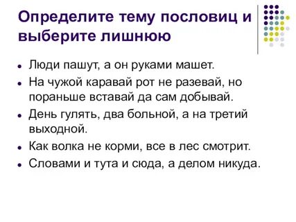 Найти пословицы на тему любовь