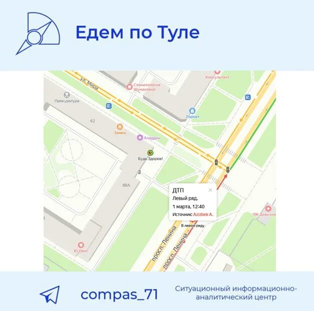 где сейчас едет 71