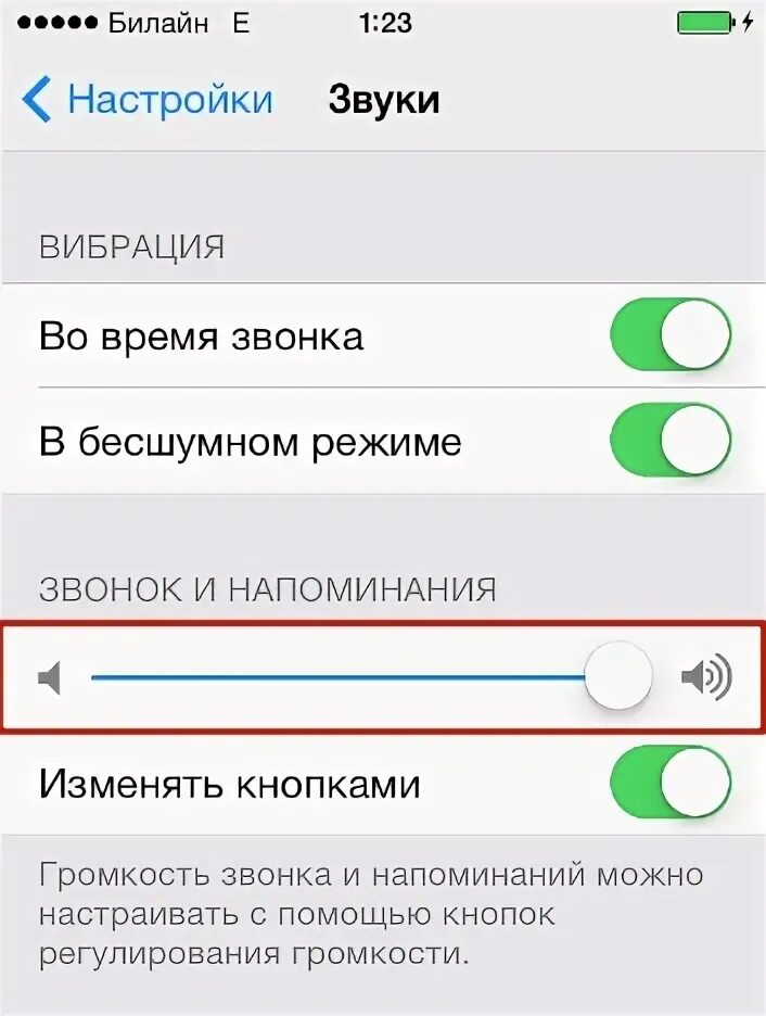 Как выключить звук на айфоне 15. Как отключить звук камеры на айфоне. Выключить звук камеры на айфоне. Звук щелчка камеры на айфоне. Отключение звука на айфоне.