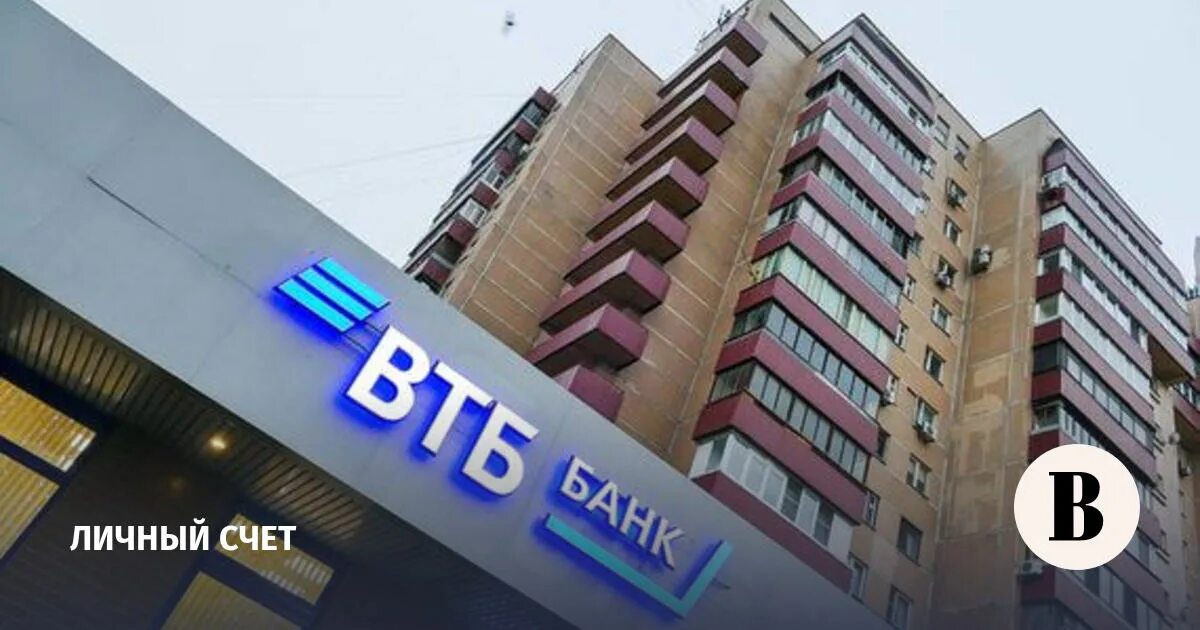 Втб госпрограммы. Новостройка втб.