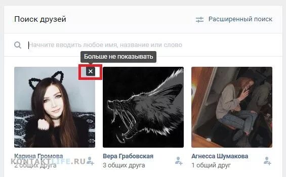 Возможные друзья в вк. Возможно вы знакомы вконтакте. Как убрать в одноклассниках возможно вы знакомы. Что значит возможно вы знакомы. Возможные друзья.