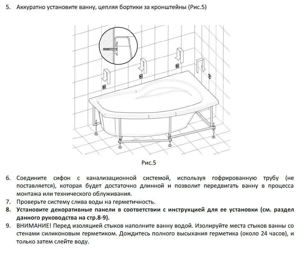 Схема монтажа марка 1 ванна. Сборка угловой акриловой ванны. Инструкция сборки каркаса акриловой ванны. Сборка углового ванной
