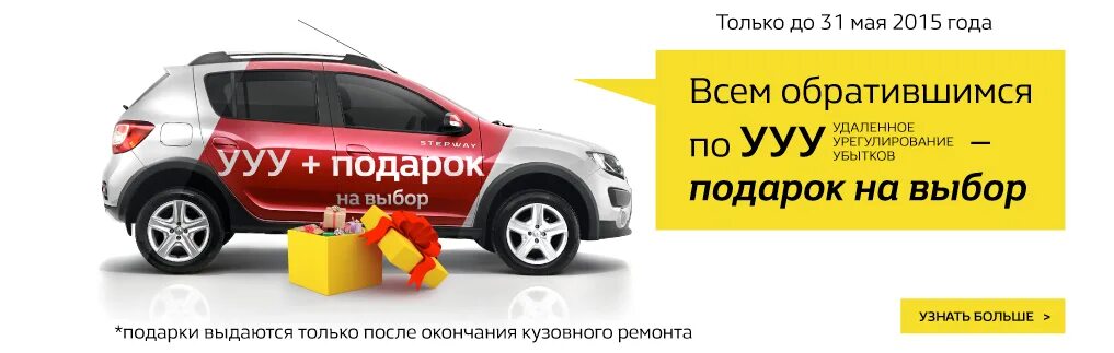 Автоюрист дтп. Дтп урегулирование убытков. Картинка удаленное урегулирование убытков. Схема урегулирования убытков. Дтп урегулирование убытков.