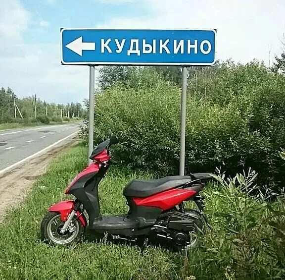 Автобусы кудыкино орехово. Кудыкина гора ликино дулево. Кудыкина гора деревня кудыкино. Храм кудыкина гора орехово. Объявление продаж домов в кудыкино.