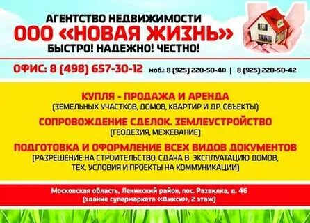 Новая жизнь москва