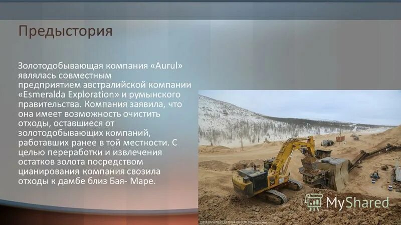 Работа на золотодобывающих предприятиях. Работа на золотодобывающих предприятиях. Здк лензолото бодайбо. Тзрк золоторудная компания. Артель старателей полюс.