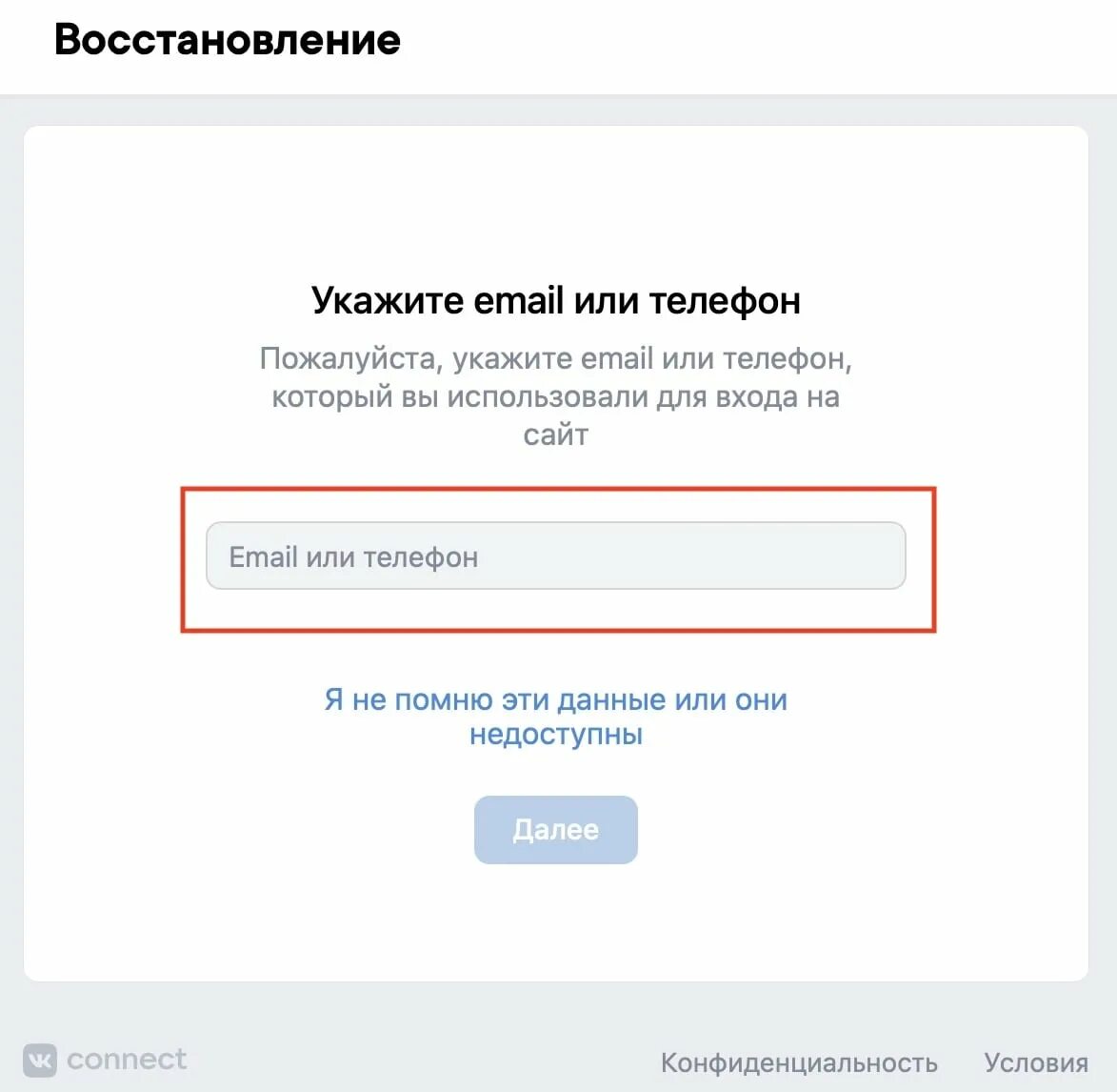 Задать емайл. Как поменять пароль в вк с телефона андроид. как сменить пароль в вк в приложении. как указать емайл. как изменить пароль в вк с телефона андроид.