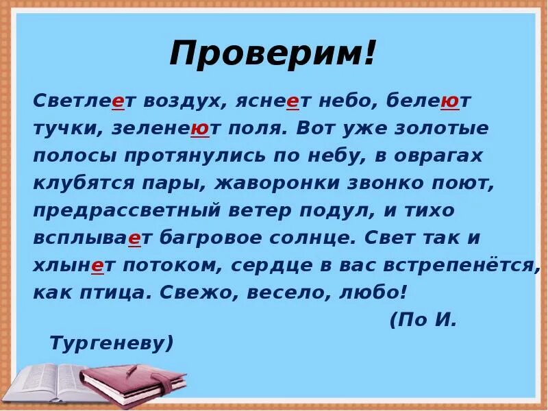 Светлеет воздух видней дорога яснеет