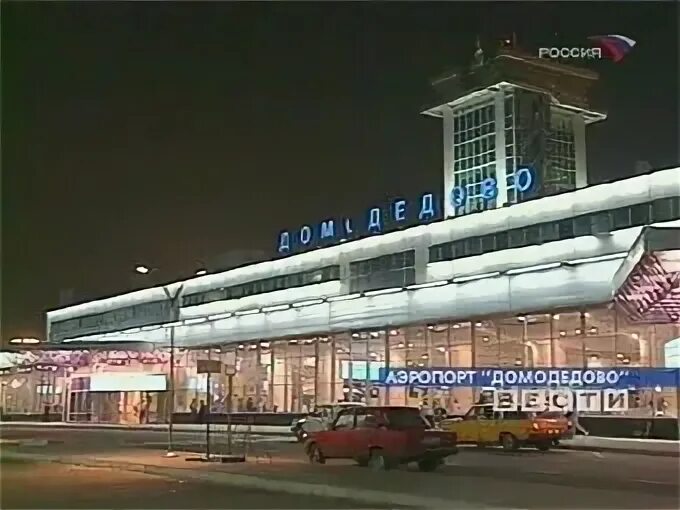 Аэропорт домодедово кадры