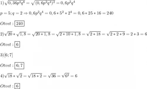 2p 15 p при p 4
