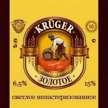 Крюгер золотое. Крюгер золотое. Крюгер золотое томск. Крюгер золотое. Крюгер золотое.