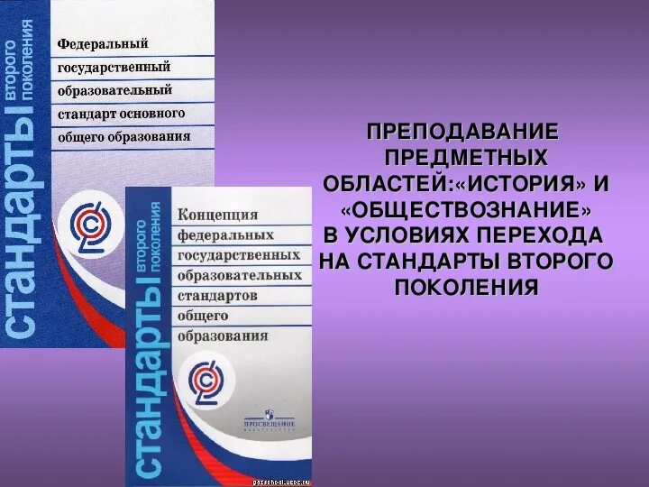 Реализации фгос история