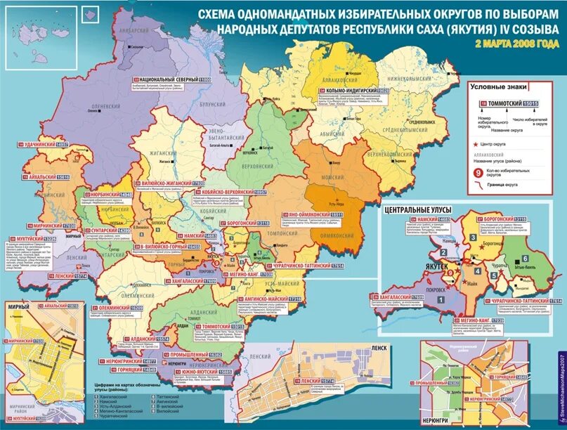 Улуса рс. Карта якутии с районами. карта республики саха якутия с улусами. карта республики саха якутия по районам. карта республики саха якутия с районами.
