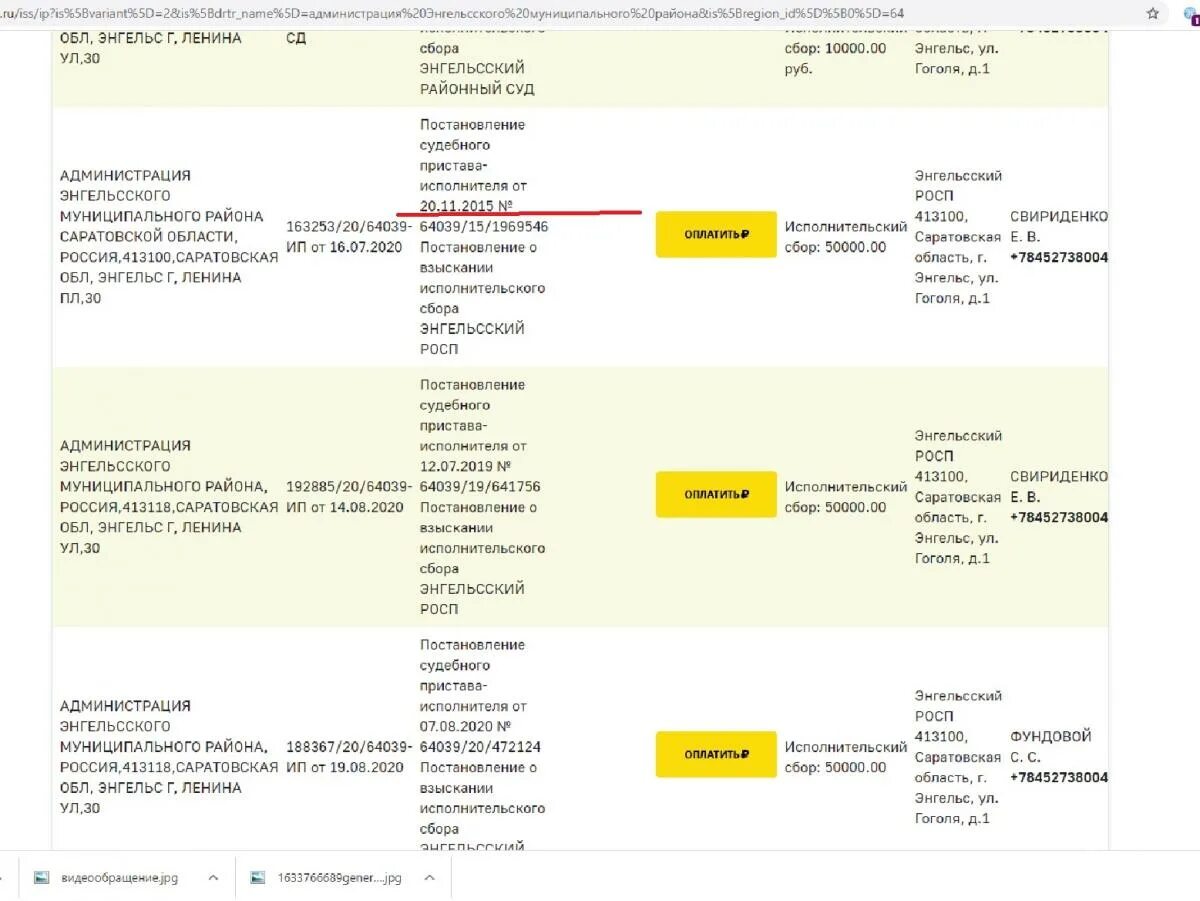 График работы приставов энгельс гоголя Приставы энгельс