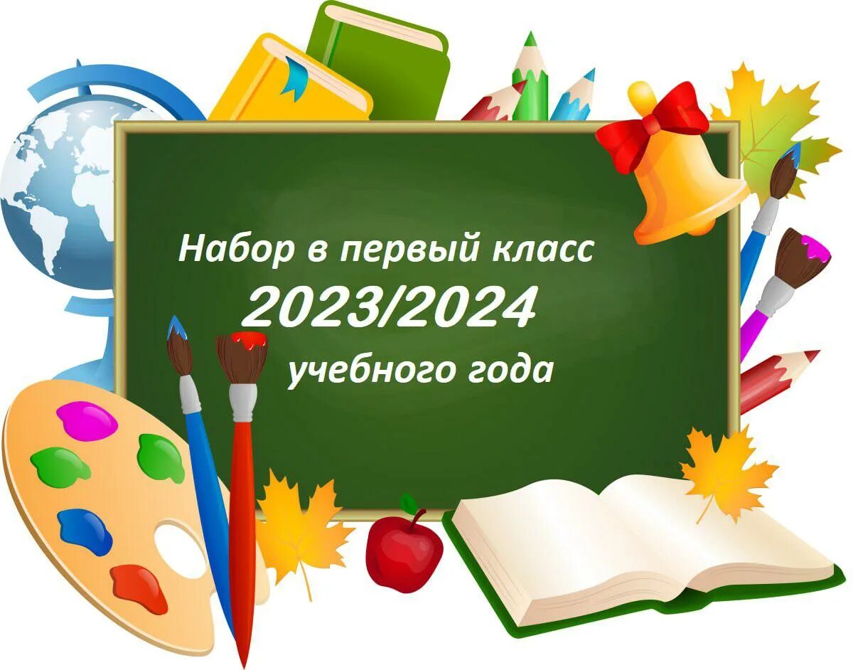 Школьный клипарт на прозрачном фоне. Школьная тематика на прозрачном фоне. Школьные принадлежности клипарт. Школьный фон прозрачный. Завершение 2023 2024 учебного года