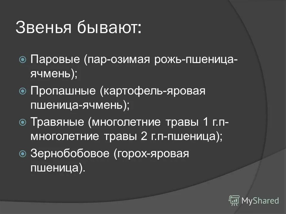 типы звеньев данных. рычажный механизм схема тмм. основные типы звеньев механизмов. классификация звеньев механизма тмм. элементарное звено это в химии.
