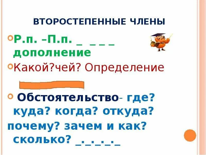 Как когда куда откуда почему зачем и как. ГЛК куда когда откуда почему зачем и как. Где когда куда откуда почему. Где куда когда откуда почему зачем и как стих. Слова где то почему то