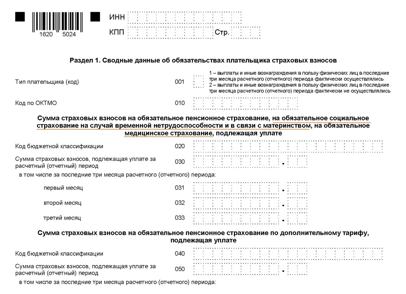 Рсв новый бланк 2023