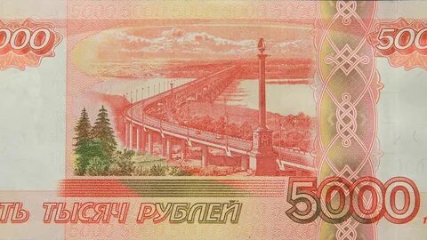 Город нарисованный на 5000 купюре