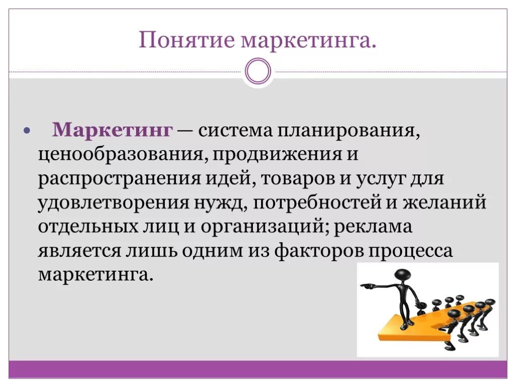 Маркетинговая деятельность фирмы. Маркетинг это деятельность. Организация маркетинговой деятельности на предприятии. Маркетинг на ЖД транспорте. Основы маркетинговой деятельности