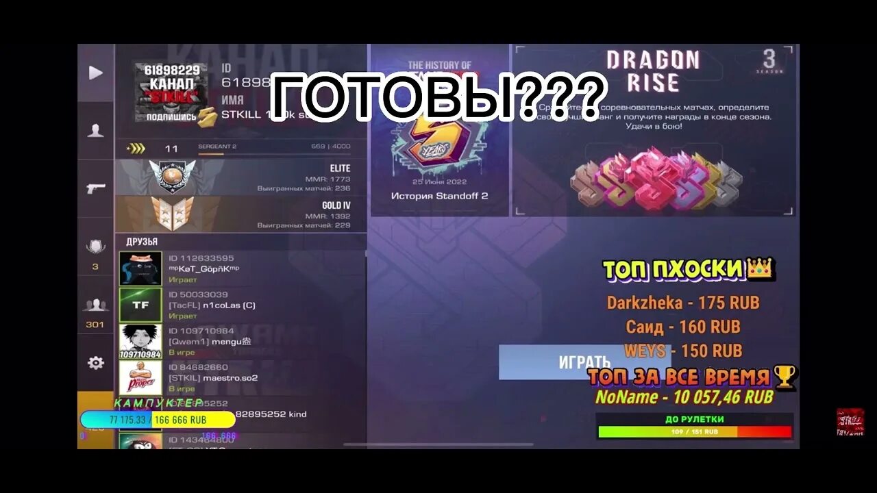 Веля прокачка вели