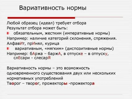 Нормы гласят
