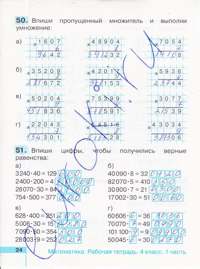 Математика рабочая тетрадь стр 50 51. ТПО по математике 4 класс 1. Истомина математика 4 класс тетрадь.