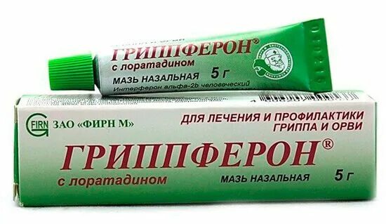 Мазь против микробов в носу. Гриппферон мазь в нос. Мазь против вирусов в нос для детей. Оксолин глазная мазь. Мазь для носа для детей для гриппа оксолин.