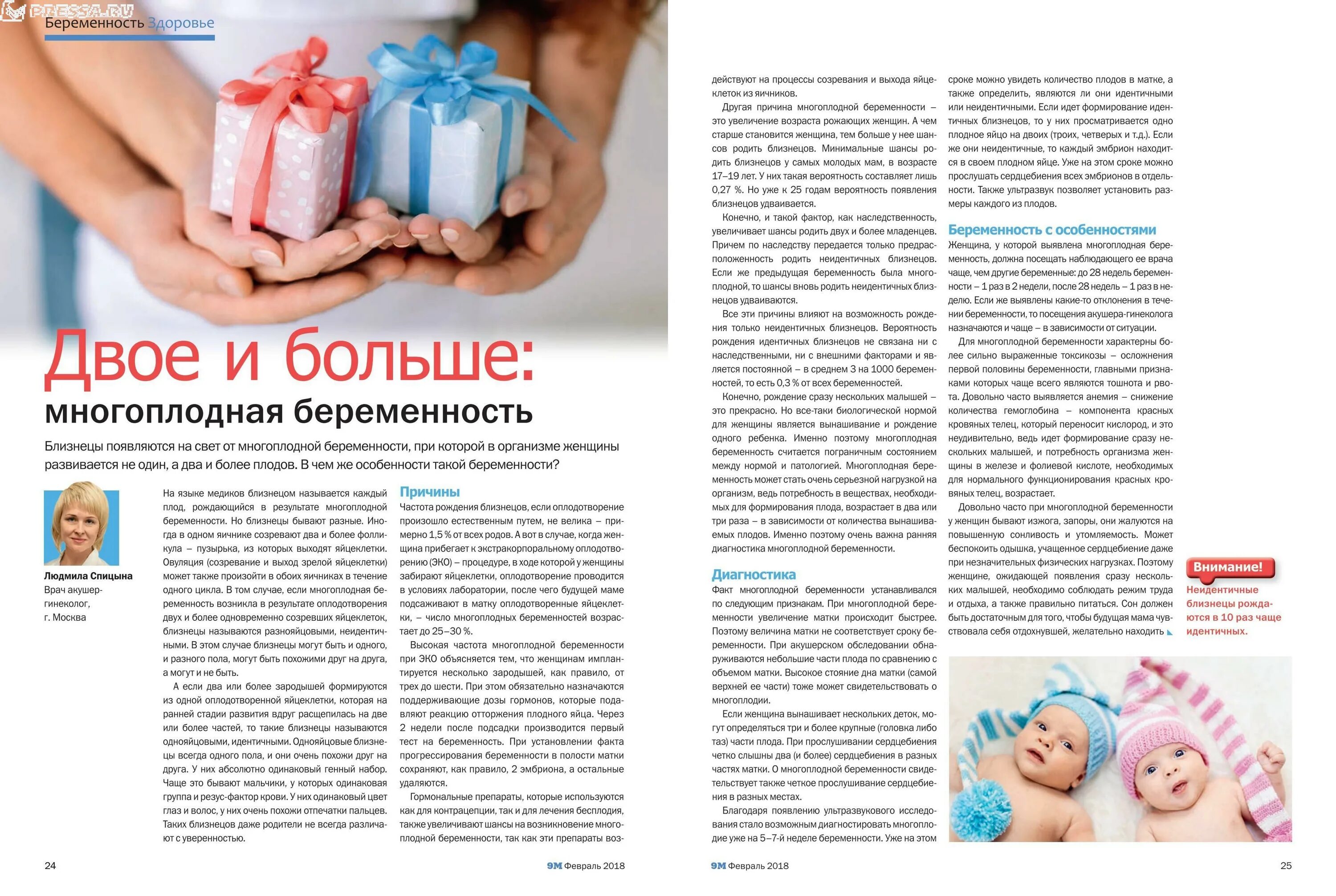 вероятность рождения близнецов