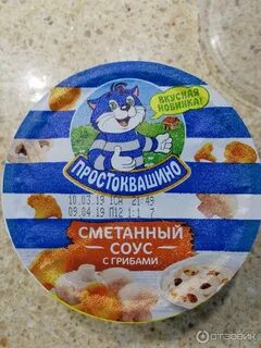 Сладкая сметана