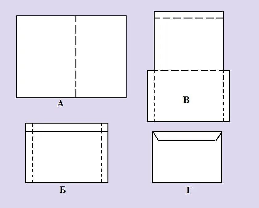Конверт своими руками из бумаги без клея. Как сложить конверт из а4. Как сделать конверт из бумаги а4. Как сделать конверт из бумаги а4 своими руками для писем. Как сделать конвертик из а4 для денег.