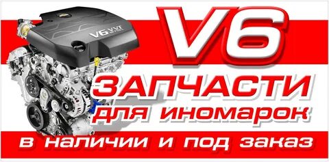 Объявление запчасти